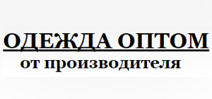Изображение Odezhda-Optom.ua